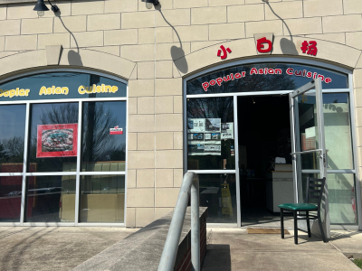 Exterior store front of Poplar Asian Cuisine